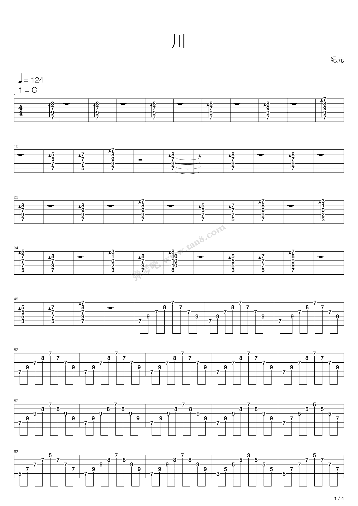 《川》吉他谱-C大调音乐网