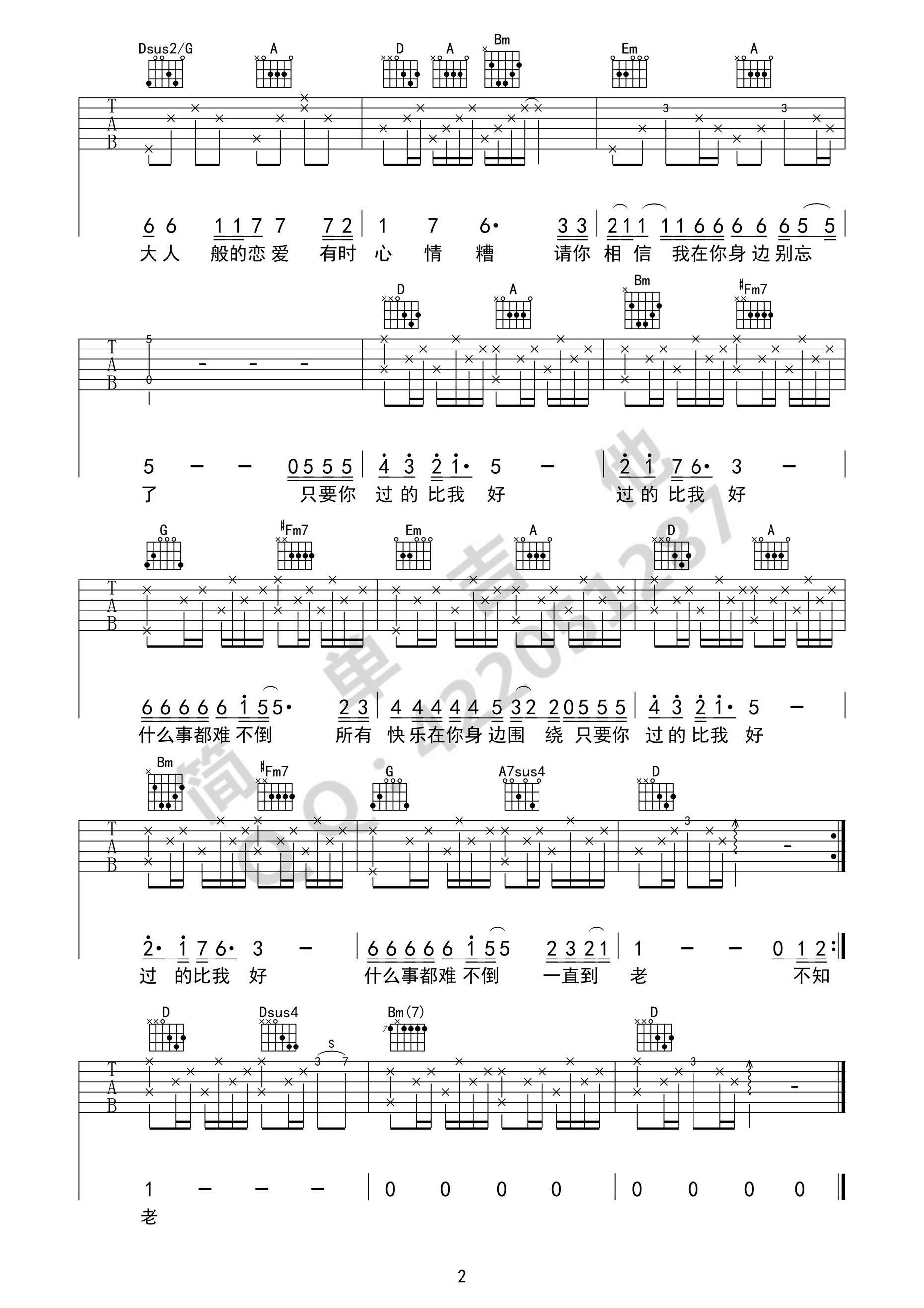 《只要你过得比我好吉他谱 钟镇涛 D调》吉他谱-C大调音乐网
