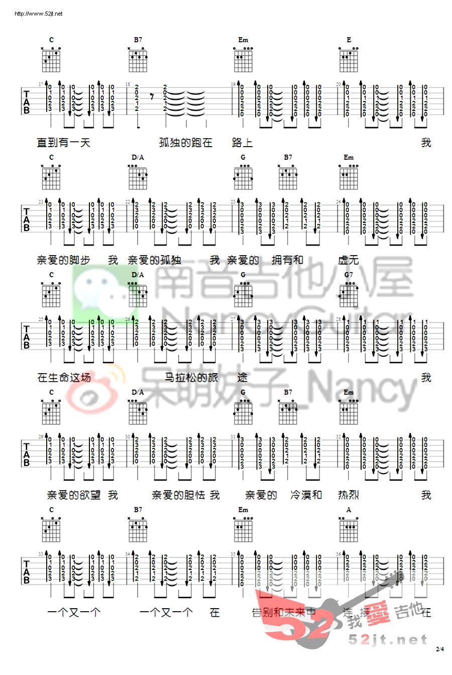 《生命是场马拉松 弹唱教学吉他谱视频》吉他谱-C大调音乐网