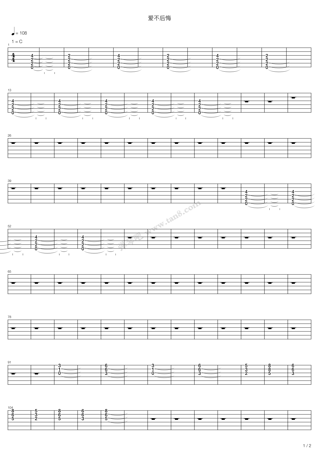 《爱不后悔》吉他谱-C大调音乐网