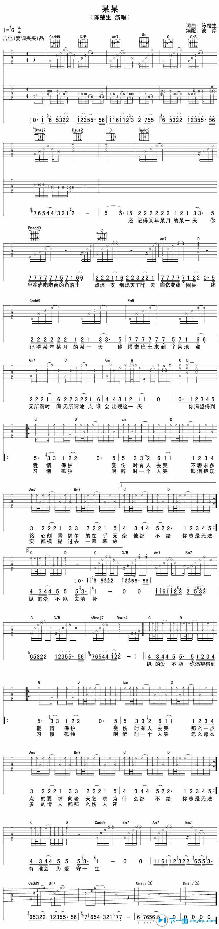 《某某吉他谱G调_陈楚生某某吉他六线谱》吉他谱-C大调音乐网