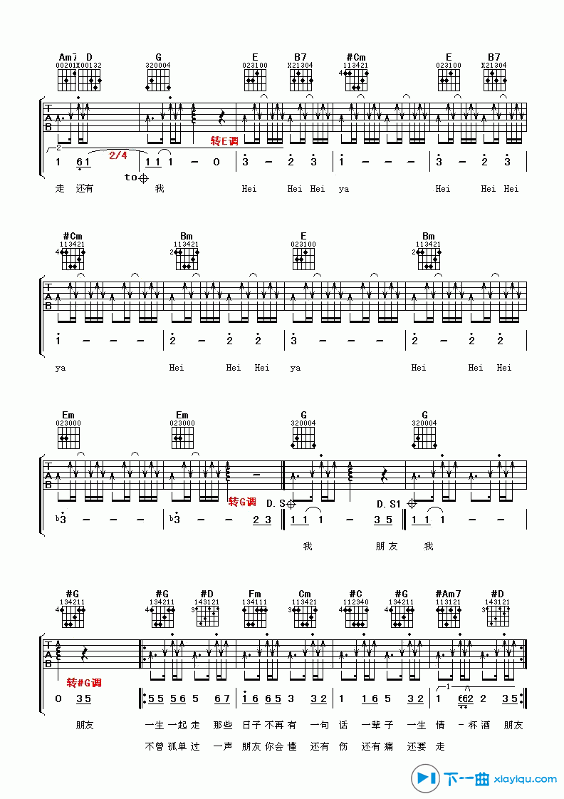 《朋友吉他谱G调_周华健朋友吉他六线谱》吉他谱-C大调音乐网