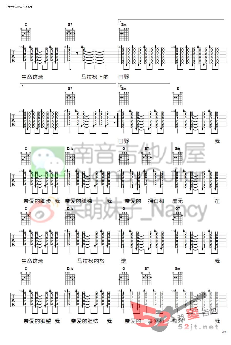 《生命是场马拉松 弹唱教学吉他谱视频》吉他谱-C大调音乐网