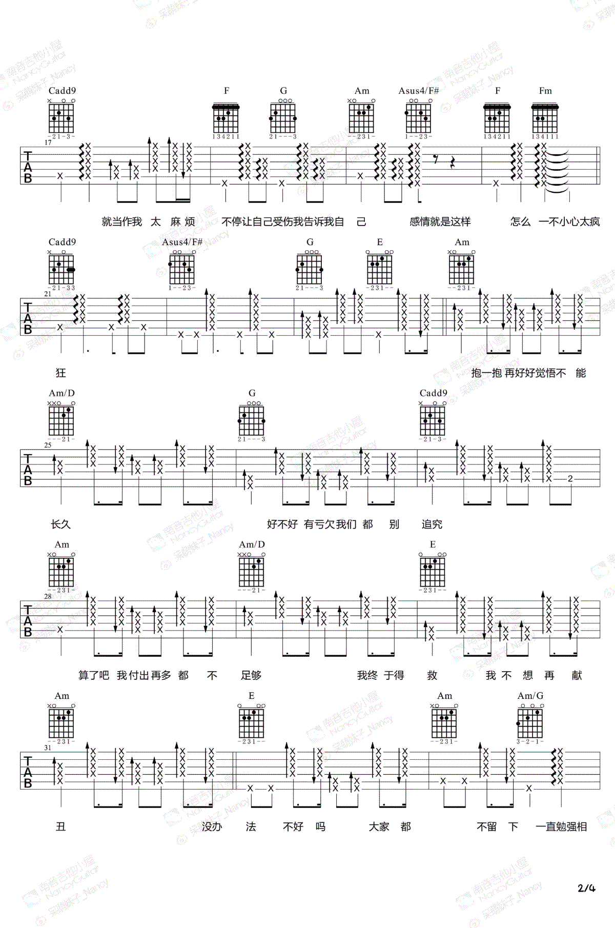 说散就散吉他谱_JC陈咏桐/袁娅维_吉他教学视频-C大调音乐网