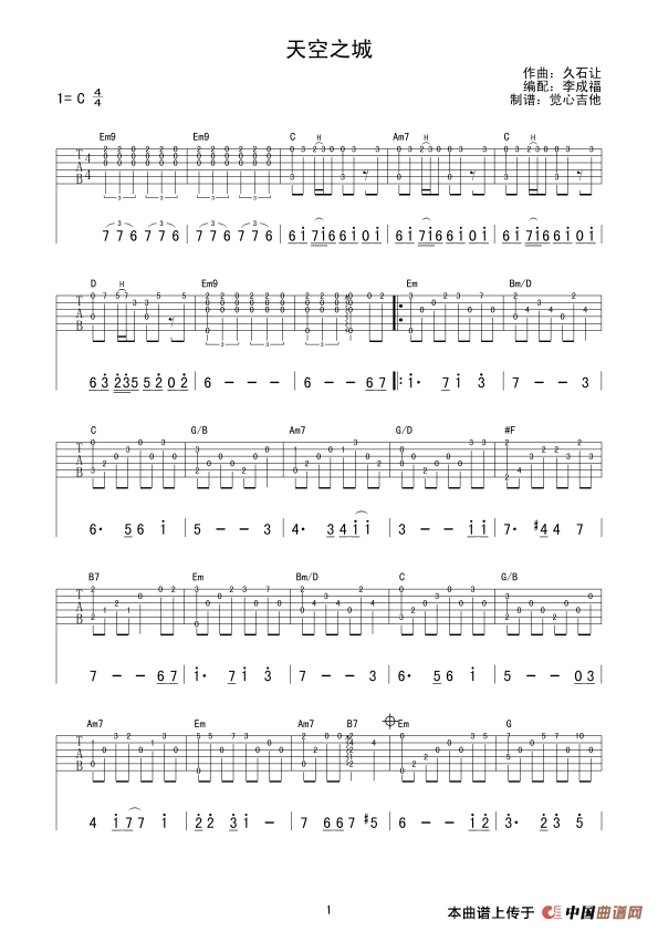 《天空之城（李成福编配版、指弹谱）》吉他谱-C大调音乐网