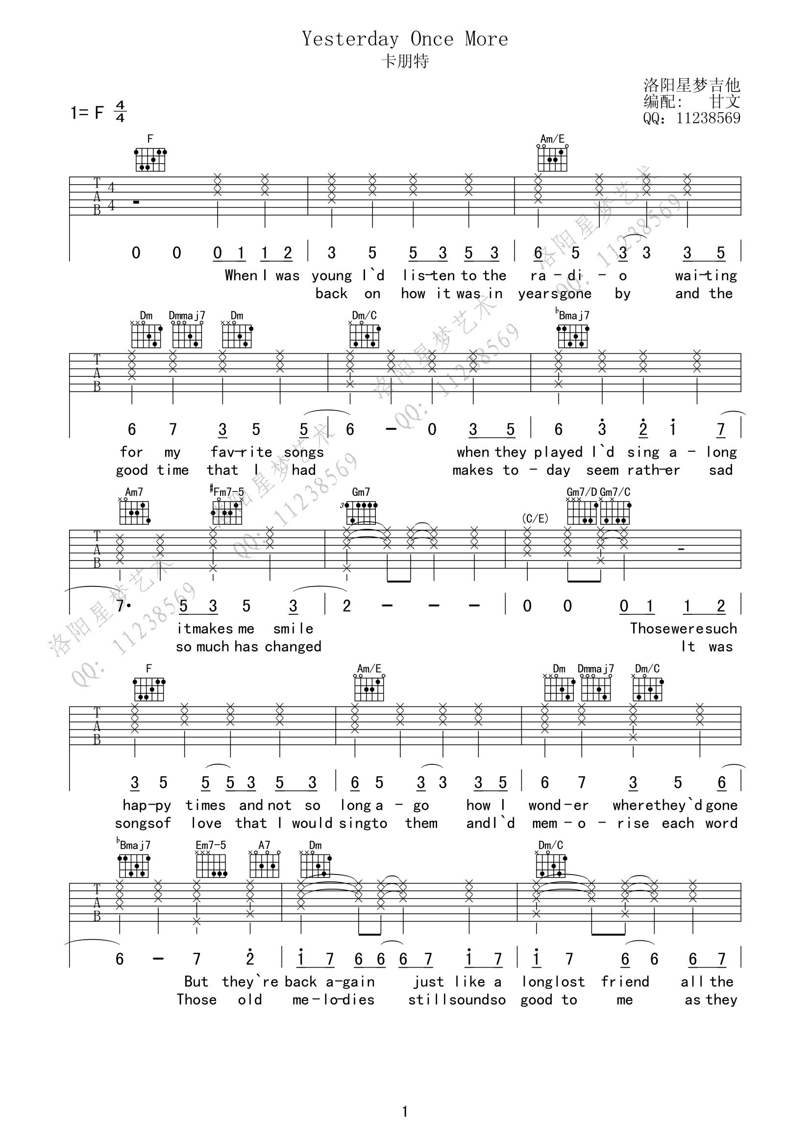 卡朋特 昨日重现吉他谱-C大调音乐网