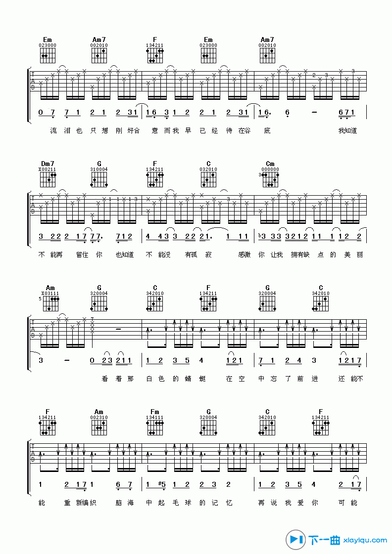 《黑色毛衣吉他谱C调_周杰伦黑色毛衣吉他六线谱》吉他谱-C大调音乐网