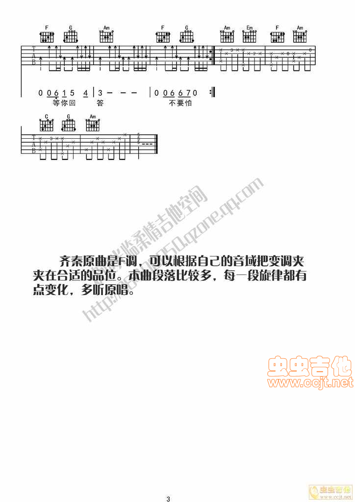 《齐秦《直到世界末日》C调六线谱》吉他谱-C大调音乐网