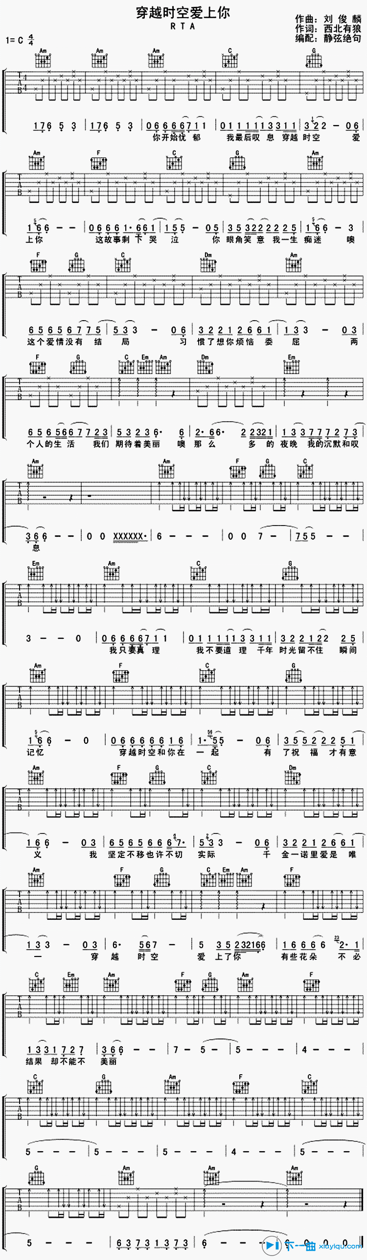 《穿越时空爱上你吉他谱C调（六线谱）_RTA》吉他谱-C大调音乐网