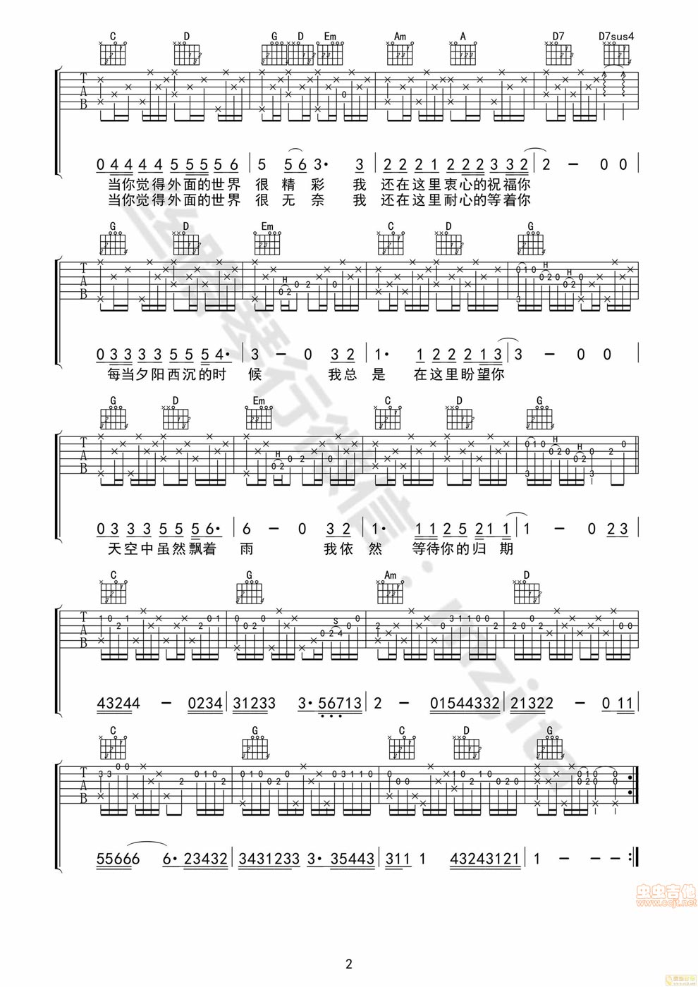 《外面的世界-齐秦-带间奏最好的版本吉他图谱》吉他谱-C大调音乐网