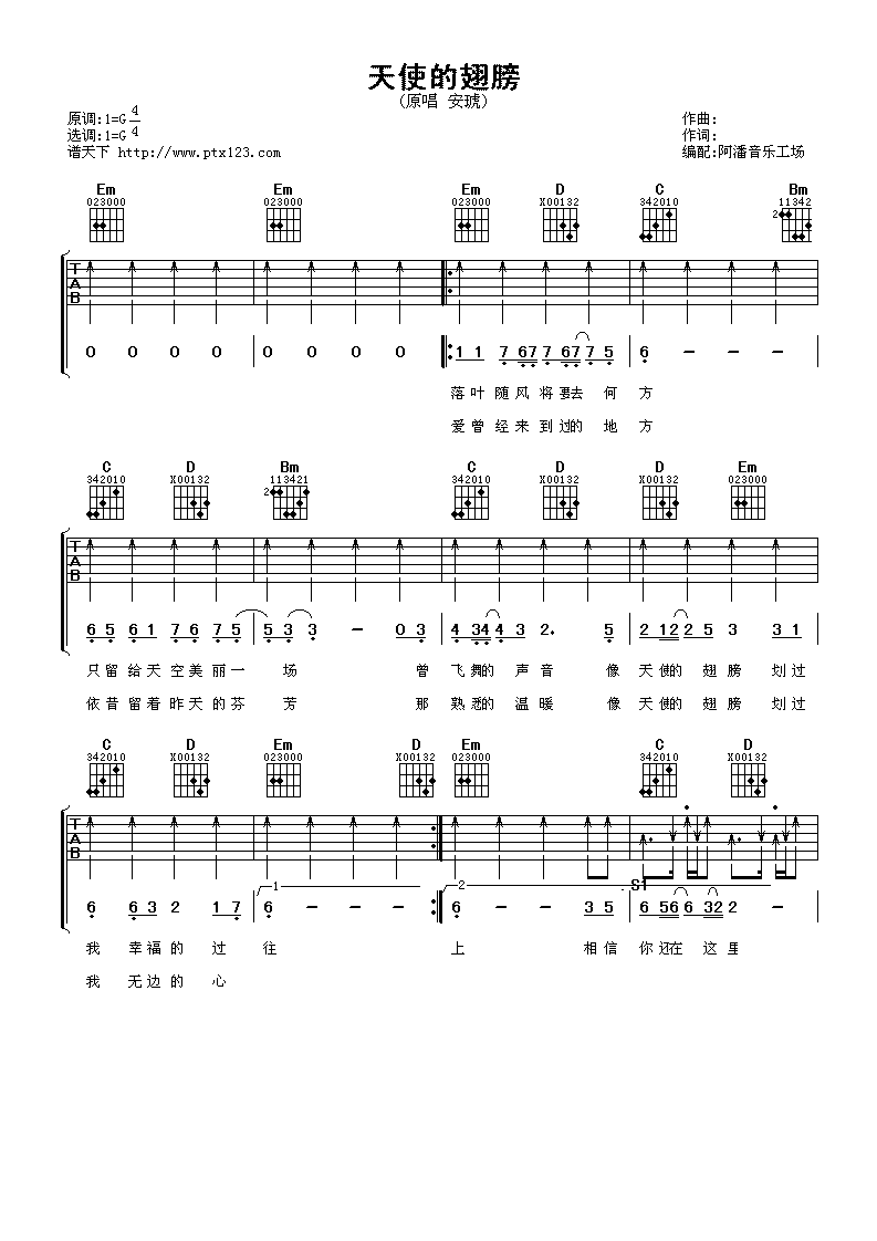 安琥 天使的翅膀吉他谱 扫弦简单版-C大调音乐网