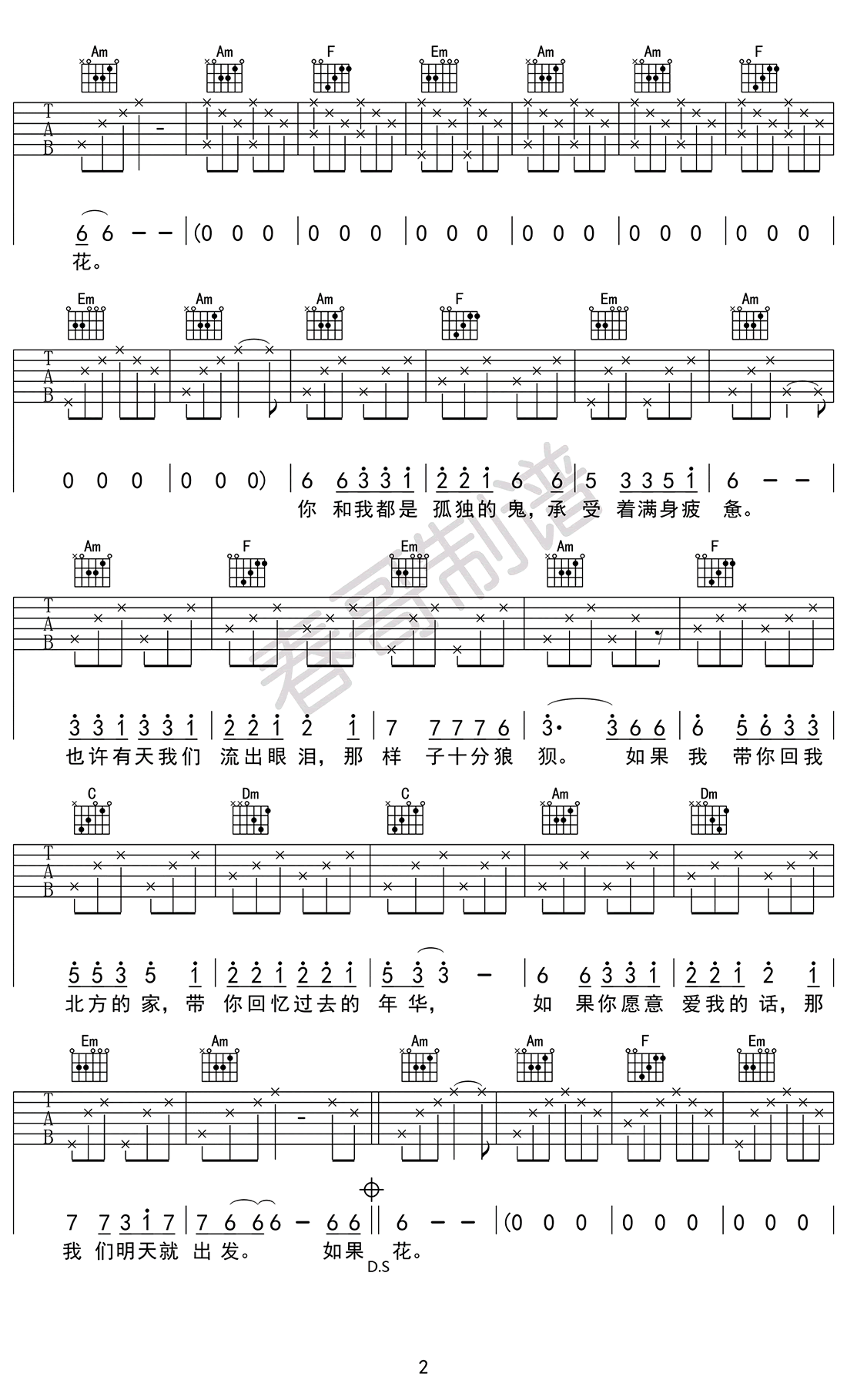 《远在北方孤独的鬼吉他谱_花粥_六线谱高清版》吉他谱-C大调音乐网