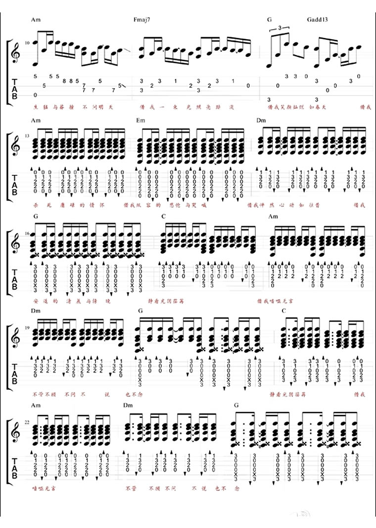 《谢春花《借我》吉他谱_弹唱六线谱_图片谱》吉他谱-C大调音乐网