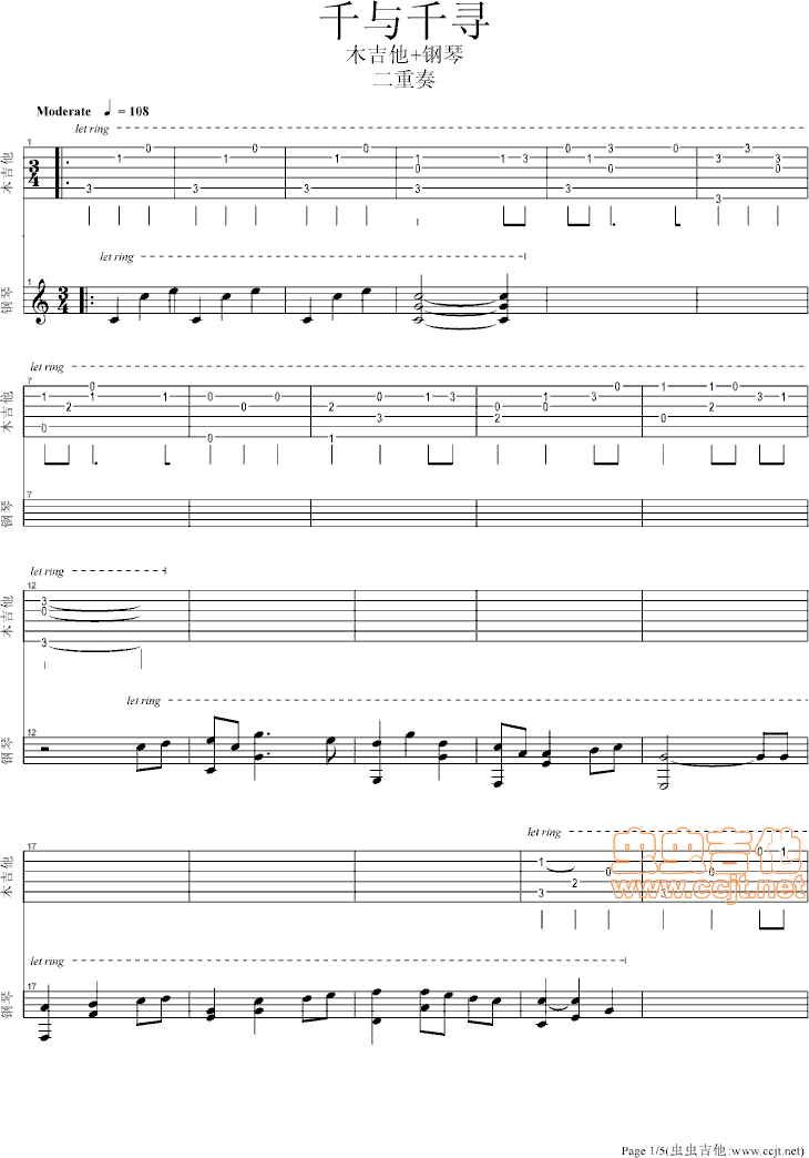 《千与千寻（吉他+钢琴）》吉他谱-C大调音乐网