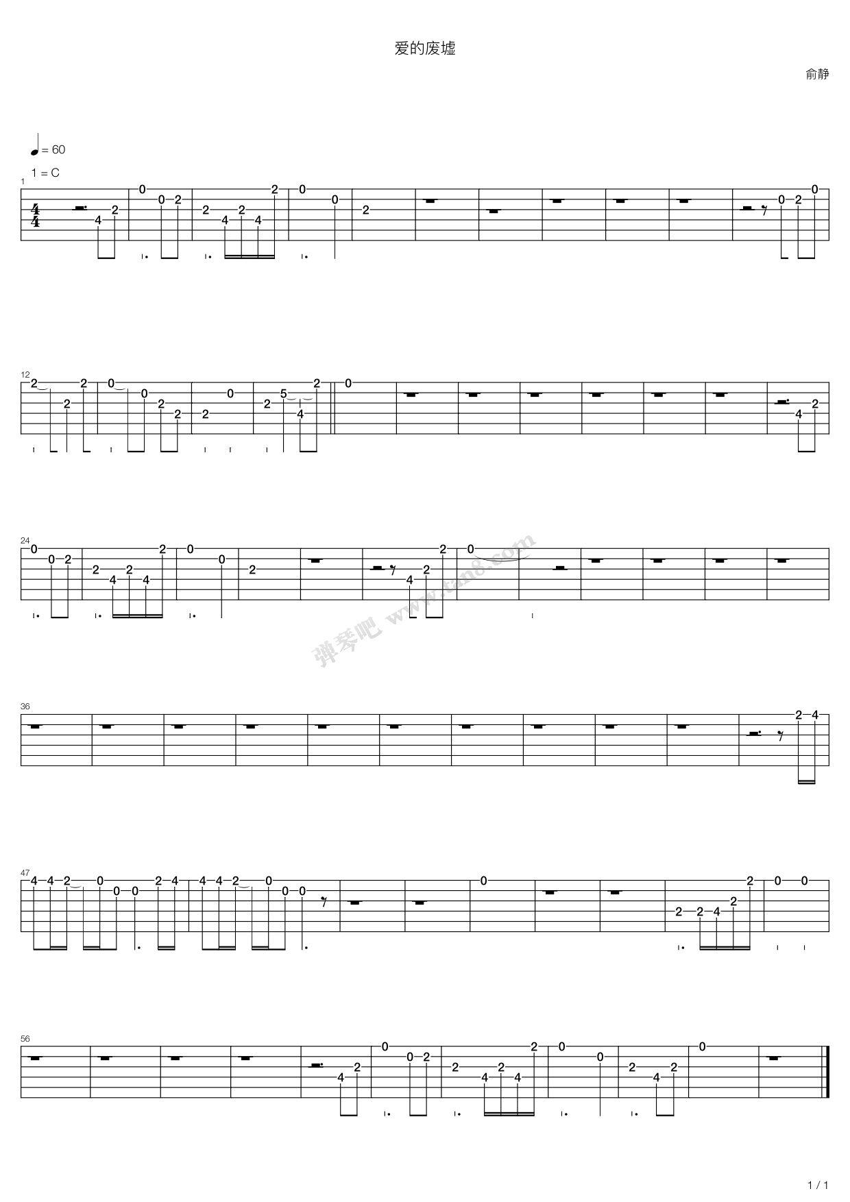 《爱的废墟》吉他谱-C大调音乐网