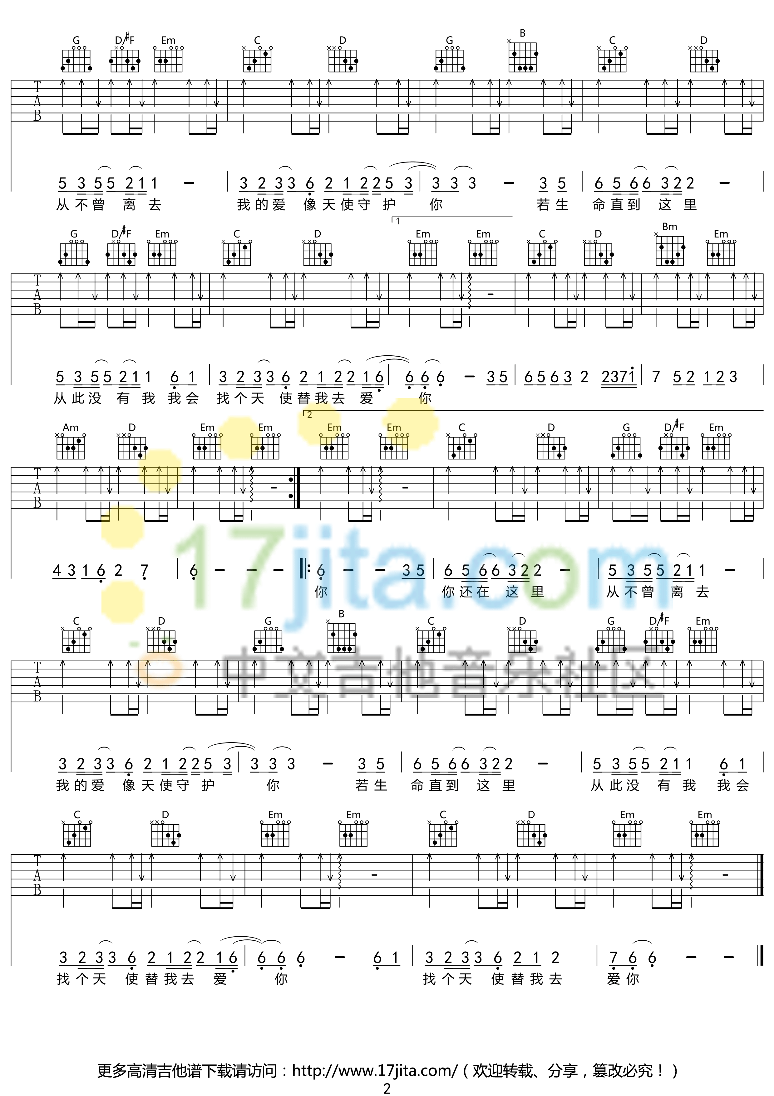 徐誉滕《天使的翅膀》吉他谱 G调高清版-C大调音乐网