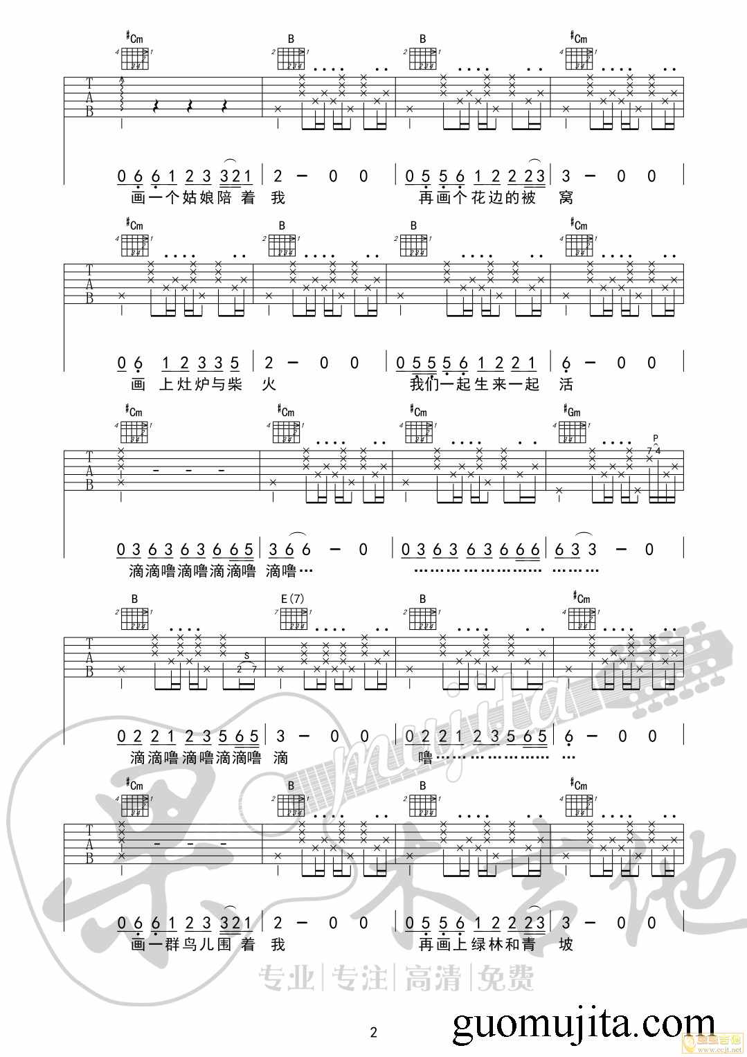 《赵雷《画》吉他谱_《画》E调弹唱谱》吉他谱-C大调音乐网