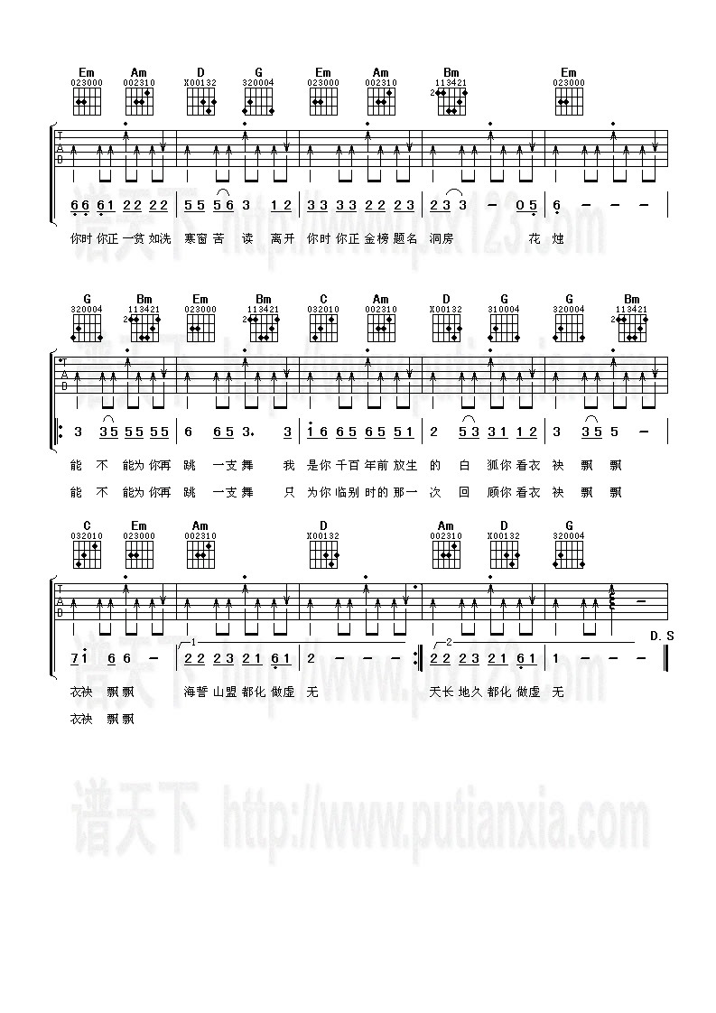 《白狐》吉他谱 陈瑞 G调高清弹唱谱-C大调音乐网