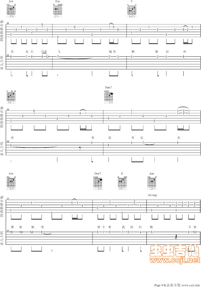 《喜儿天空之城（中文弹唱版）阿涛指弹吉他》吉他谱-C大调音乐网