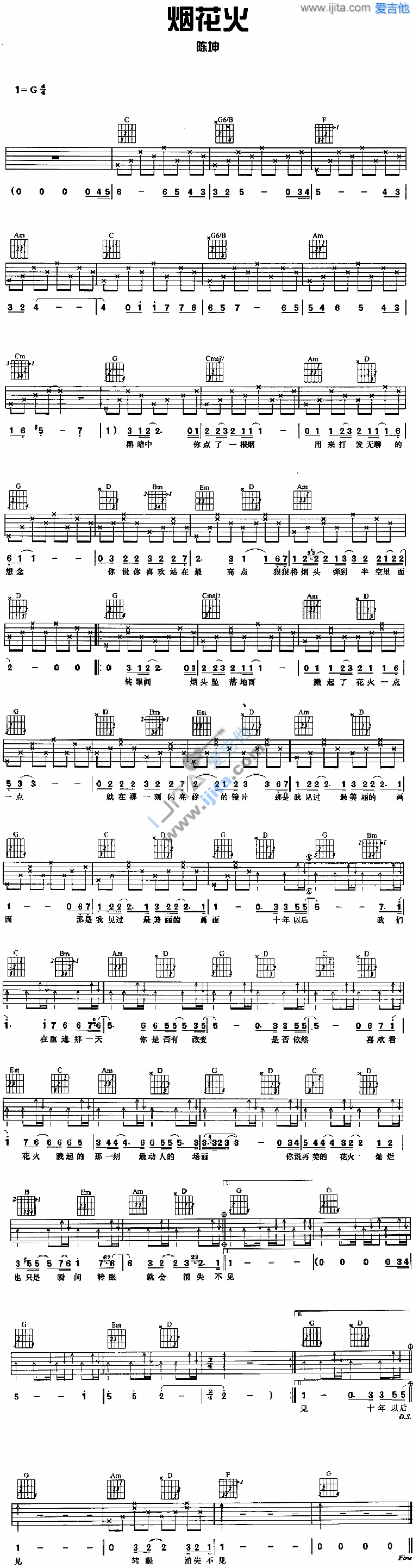 《烟花火》吉他谱-C大调音乐网