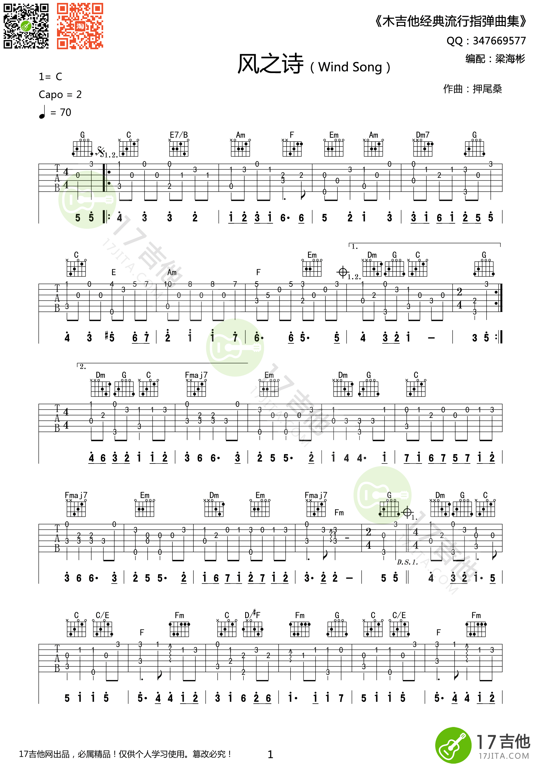 《Wind Song(风之诗)(指弹)》吉他谱-C大调音乐网