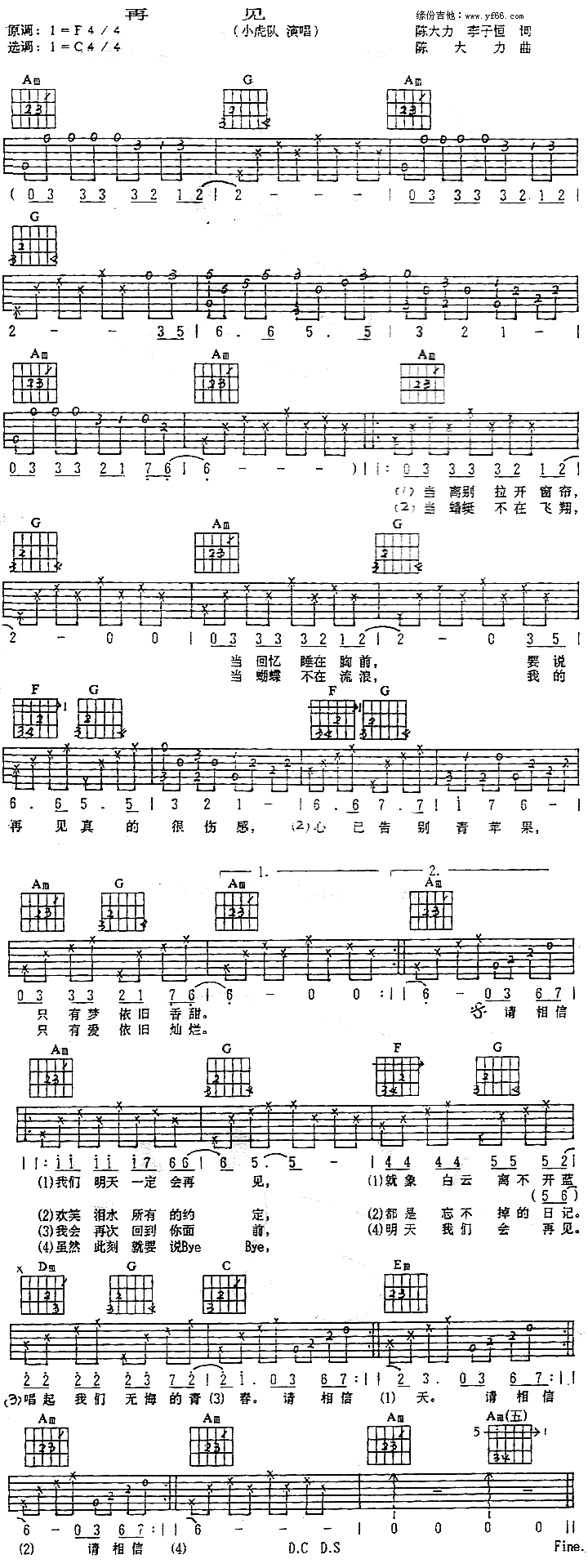 《再见》吉他谱-C大调音乐网