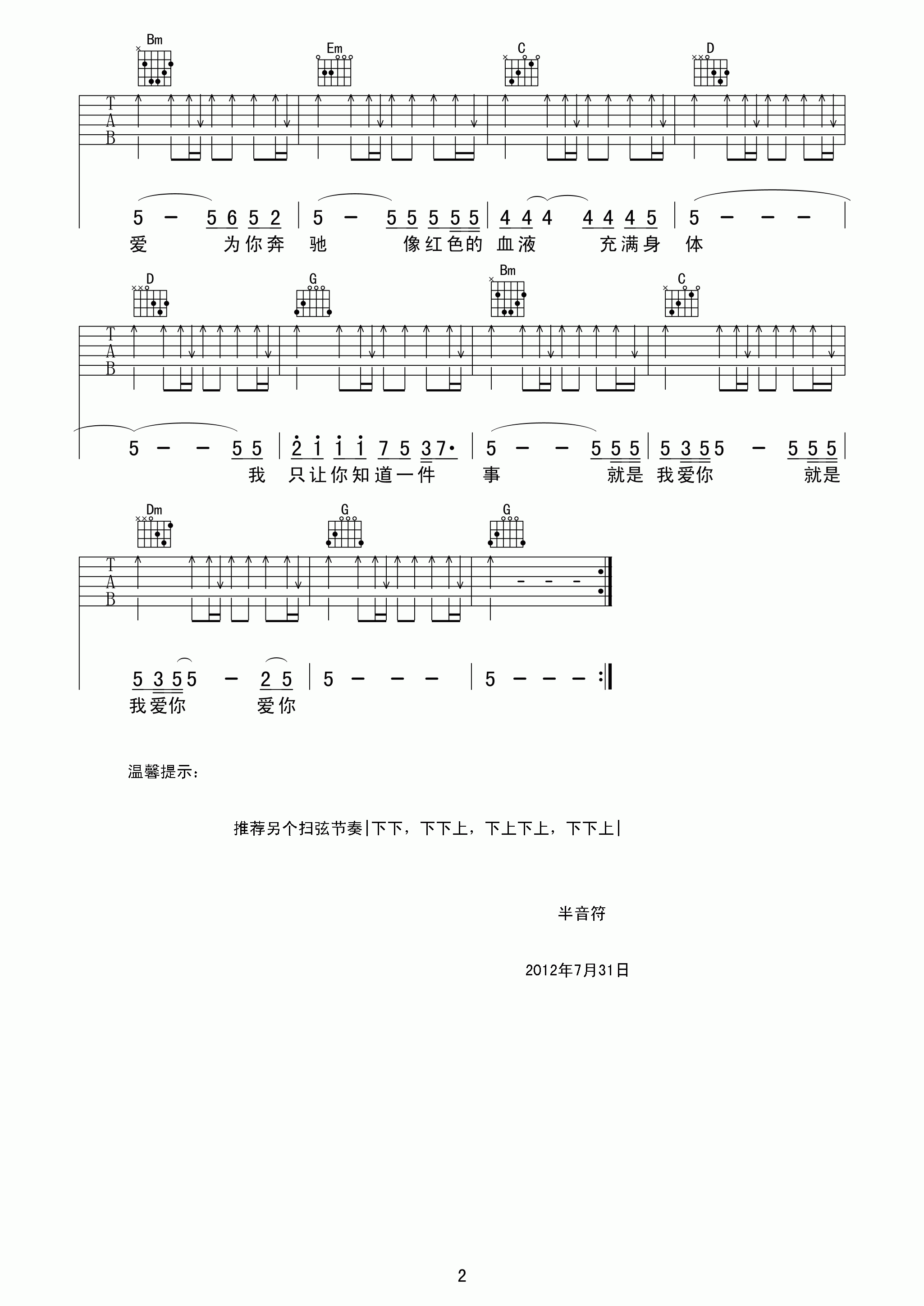 张雨生 如果你冷吉他谱 G调男生版-C大调音乐网