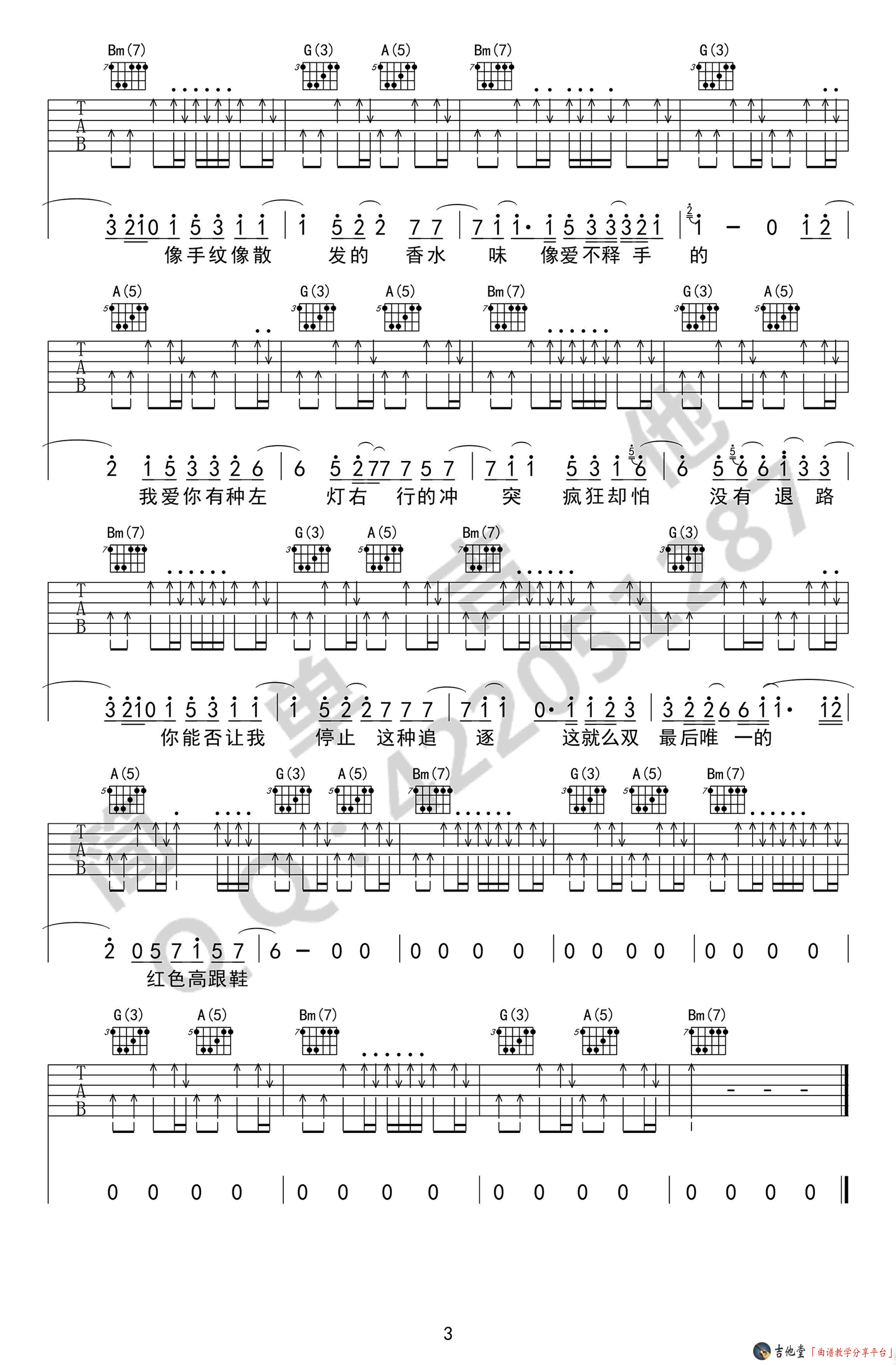 《红色高跟鞋吉他谱_蔡健雅_D调弹唱曲谱》吉他谱-C大调音乐网