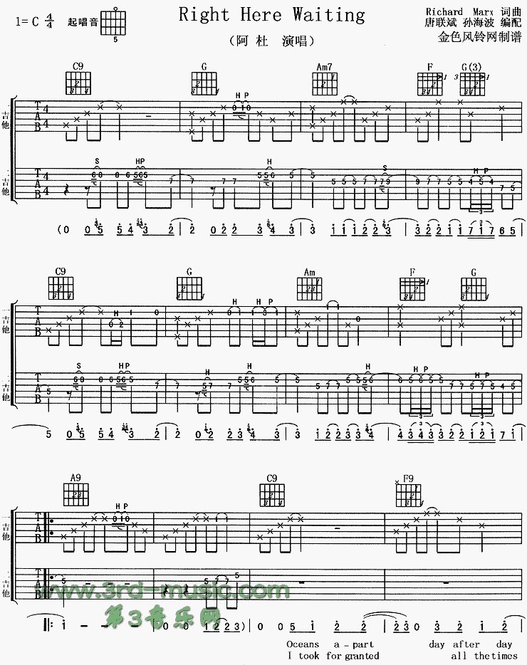《Right Here Waiting(此情可待)》吉他谱-C大调音乐网