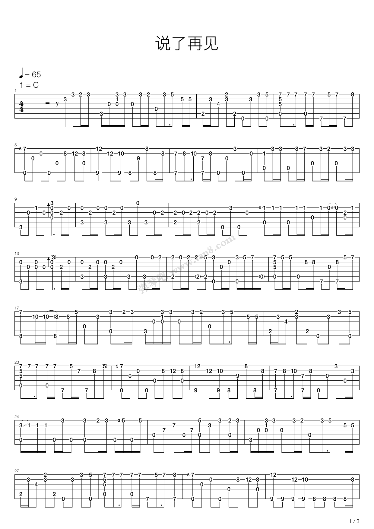 《说了再见》吉他谱-C大调音乐网