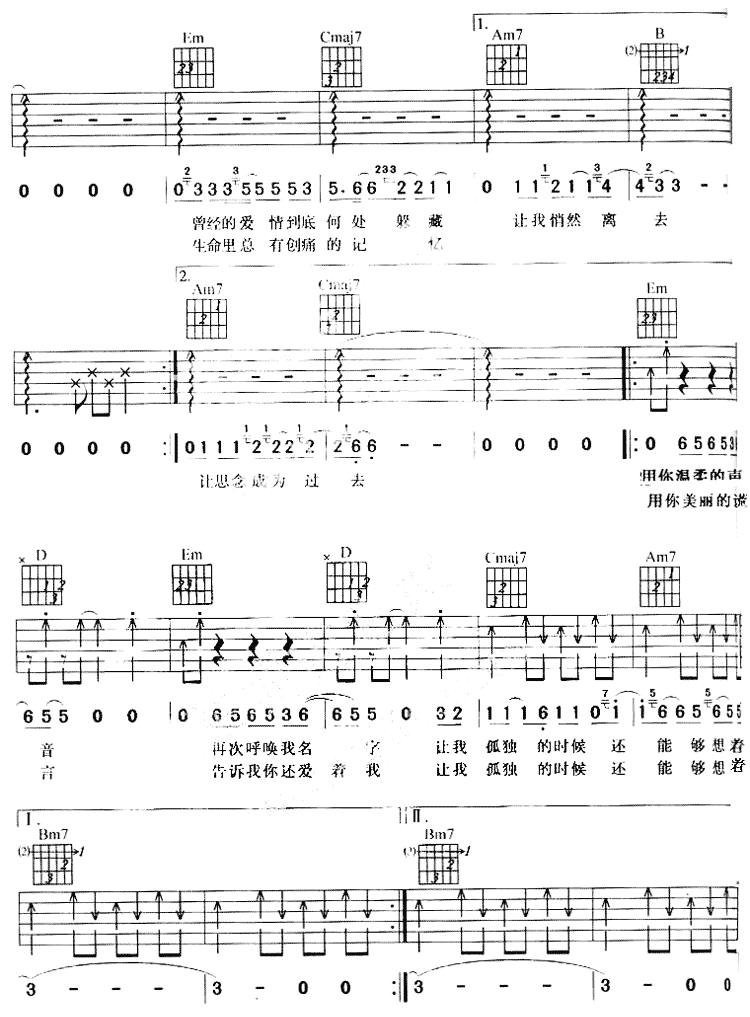 《让我狐独的时候还能够想着你吉他谱--齐秦》吉他谱-C大调音乐网