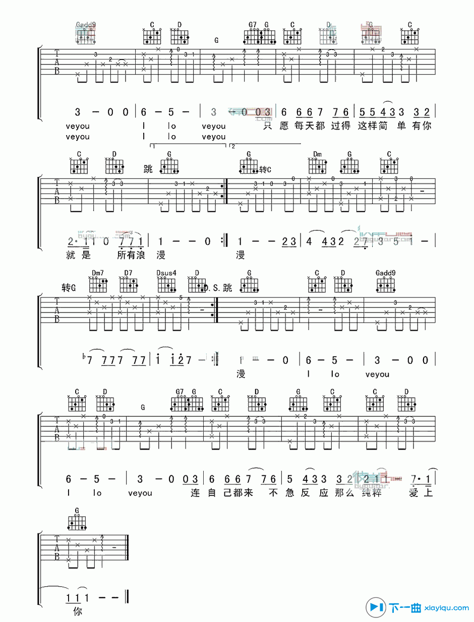 《I love you吉他谱G调_王栎鑫I love you六线谱》吉他谱-C大调音乐网