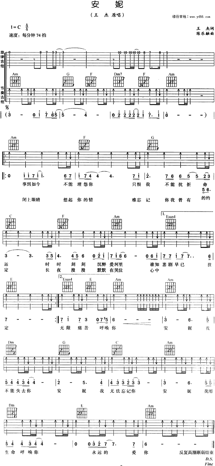 《安妮》吉他谱-C大调音乐网