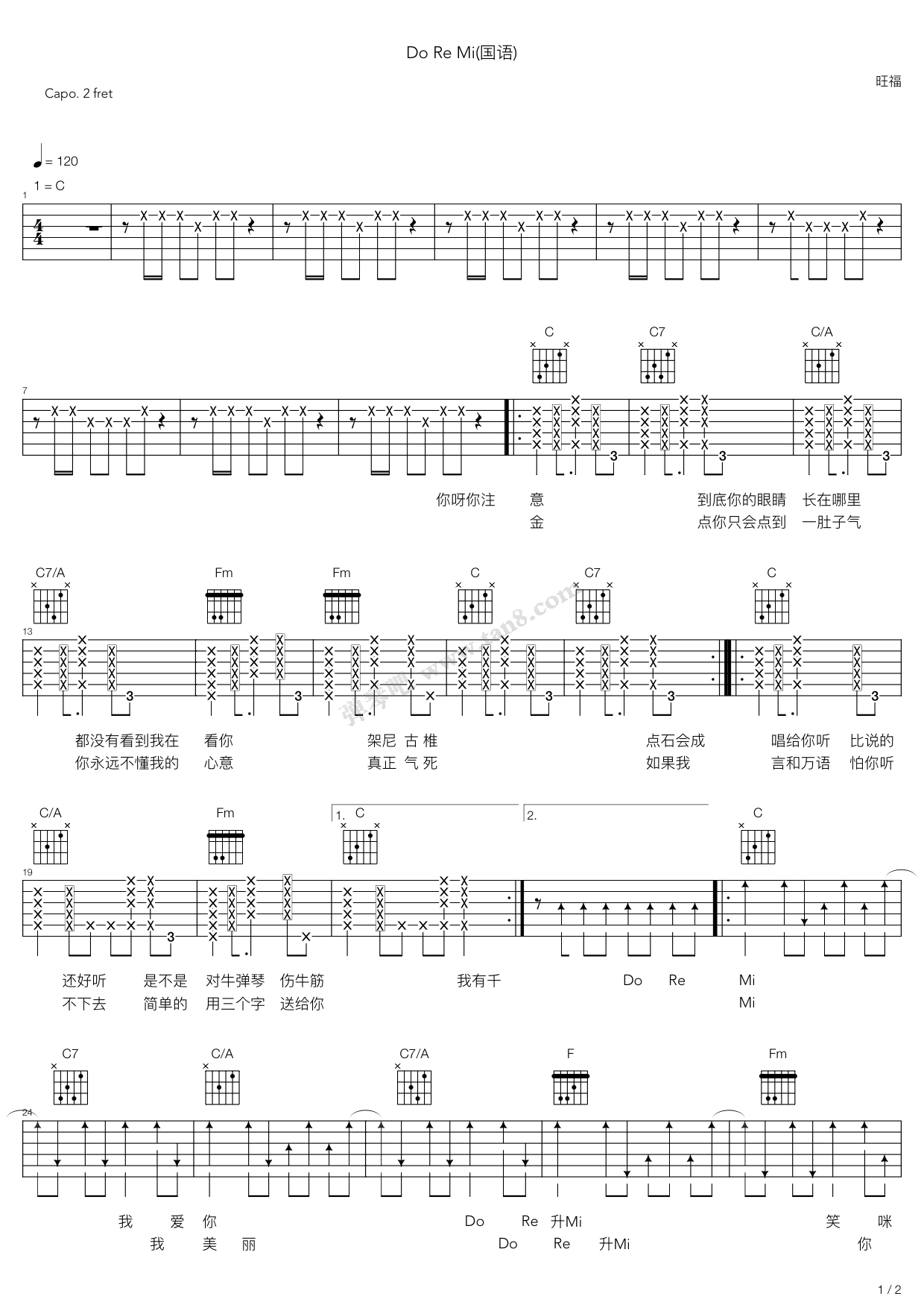 《Do Re Mi（国语版）》吉他谱-C大调音乐网
