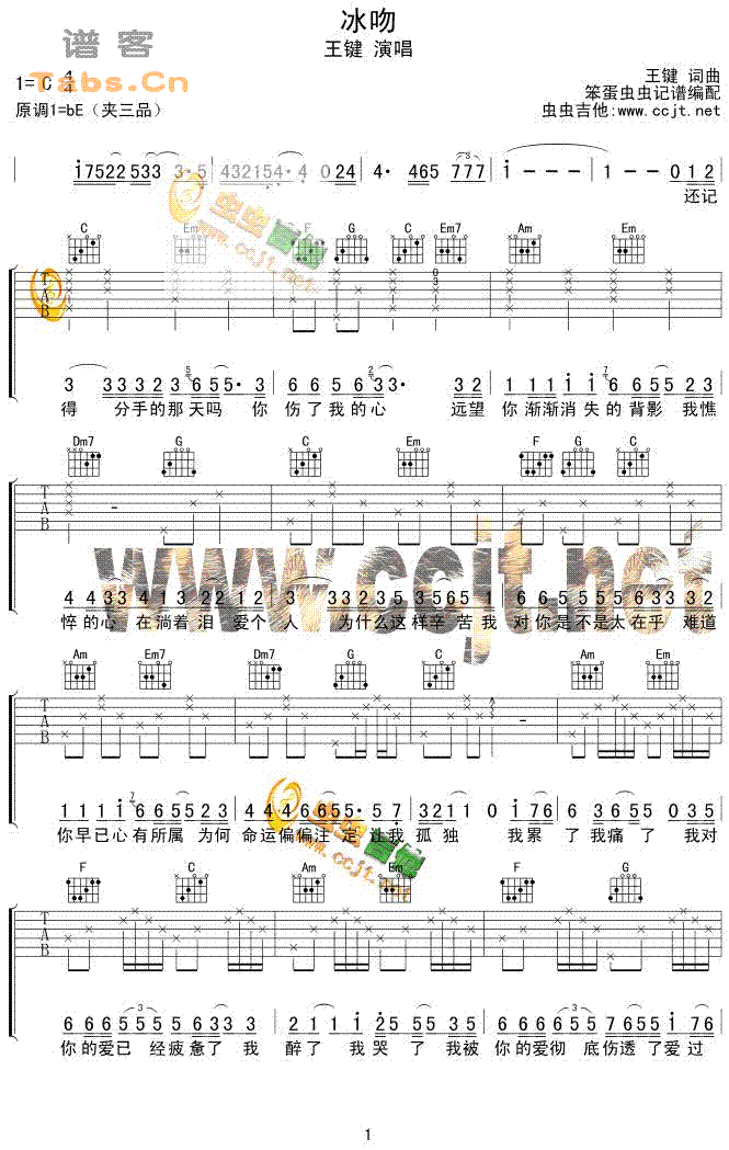 《冰吻 经曲版 》吉他谱-C大调音乐网