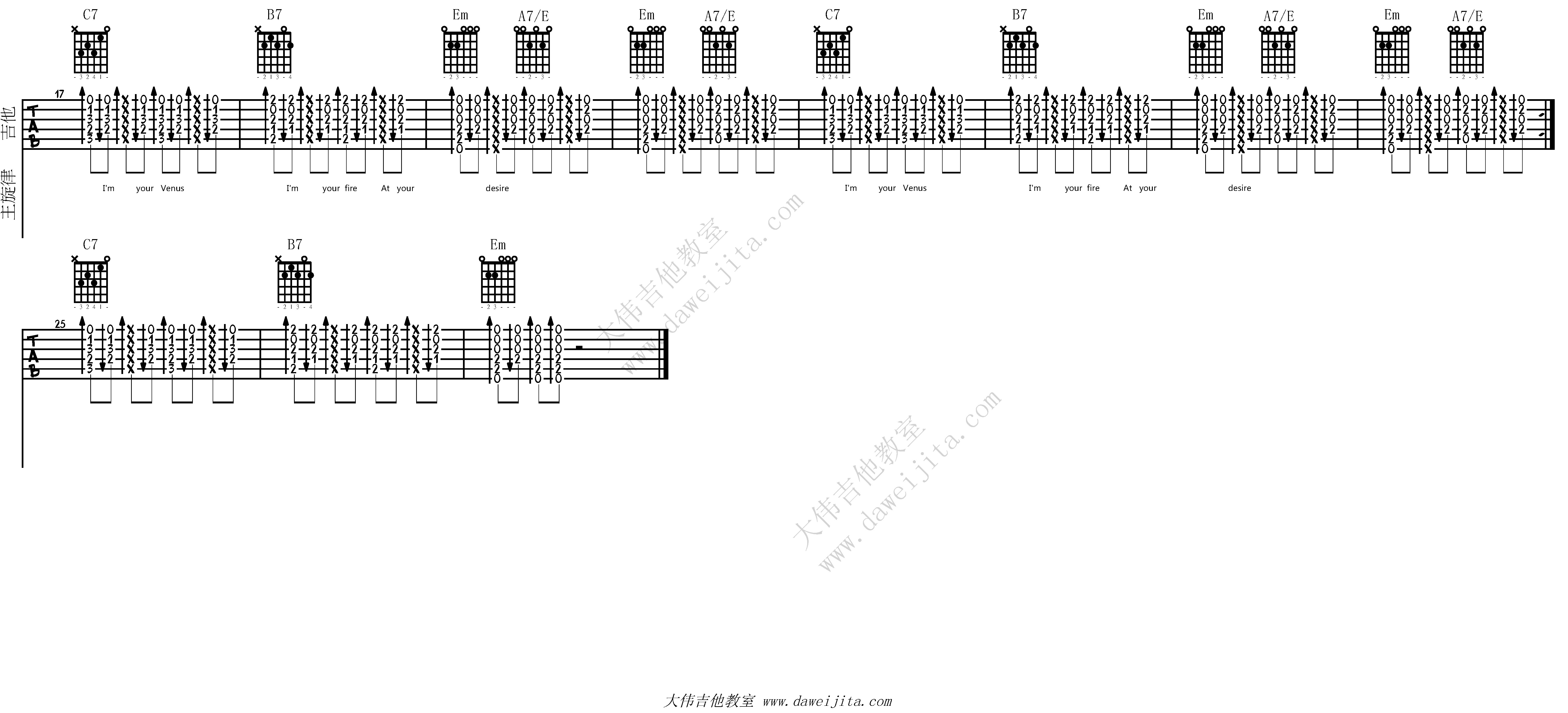 《《venus》教学-小丽学吉他第八课》吉他谱-C大调音乐网