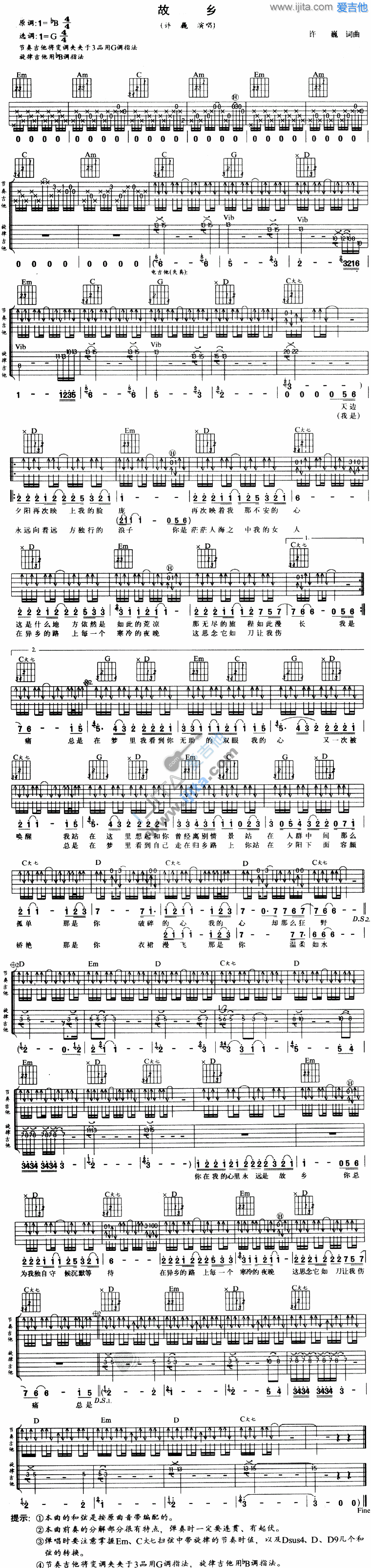 《故乡》吉他谱-C大调音乐网