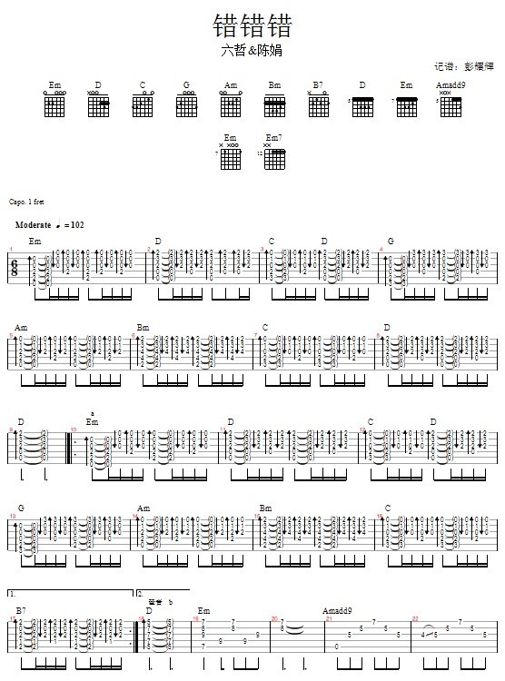 《错错错》吉他谱-C大调音乐网
