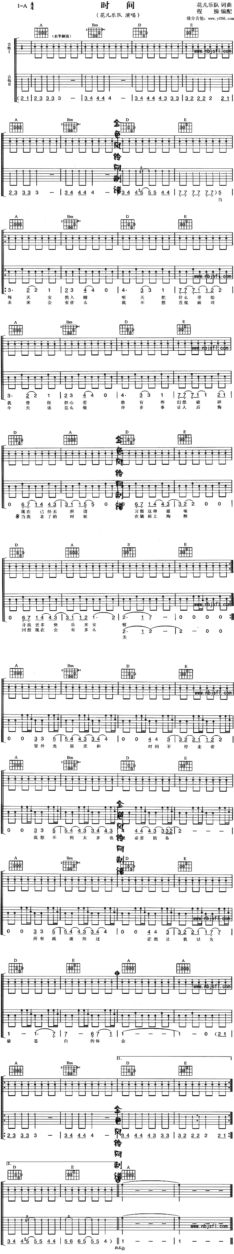 《时间》吉他谱-C大调音乐网