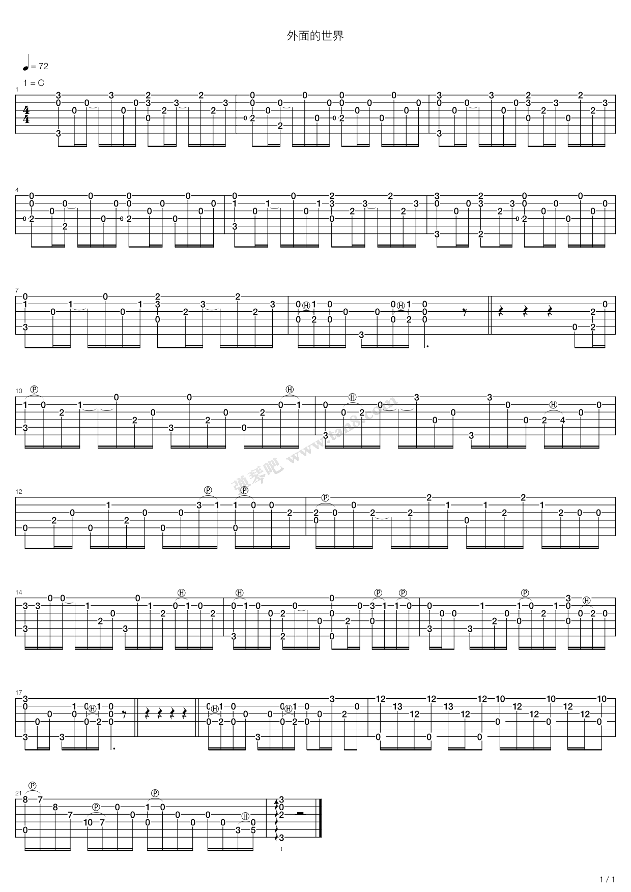 《外面的世界(前奏,间奏，尾奏)》吉他谱-C大调音乐网