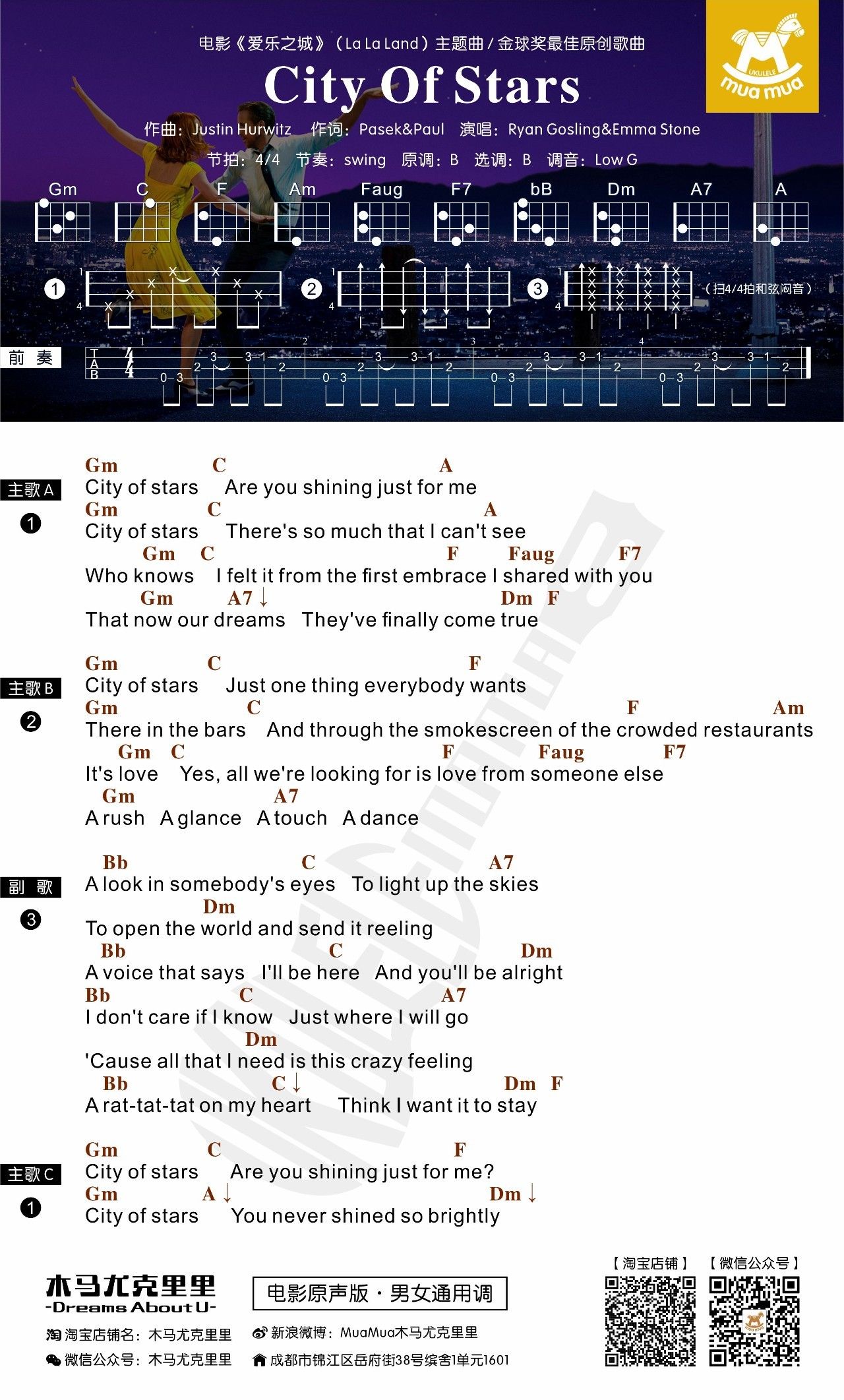 City of Stars - LowG 尤克里里弹唱谱-C大调音乐网