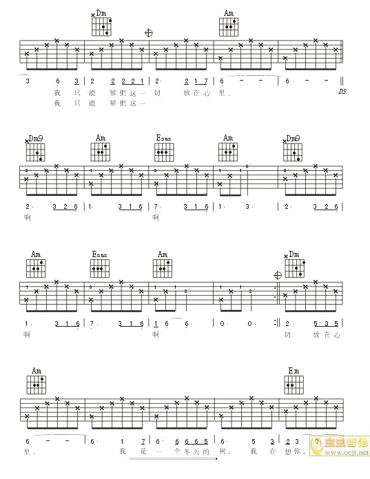 《冬天的树》吉他谱-C大调音乐网