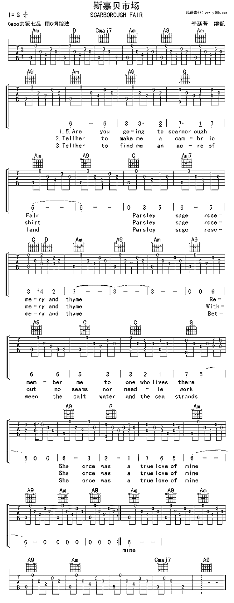 《Scarborough Fair》吉他谱-C大调音乐网