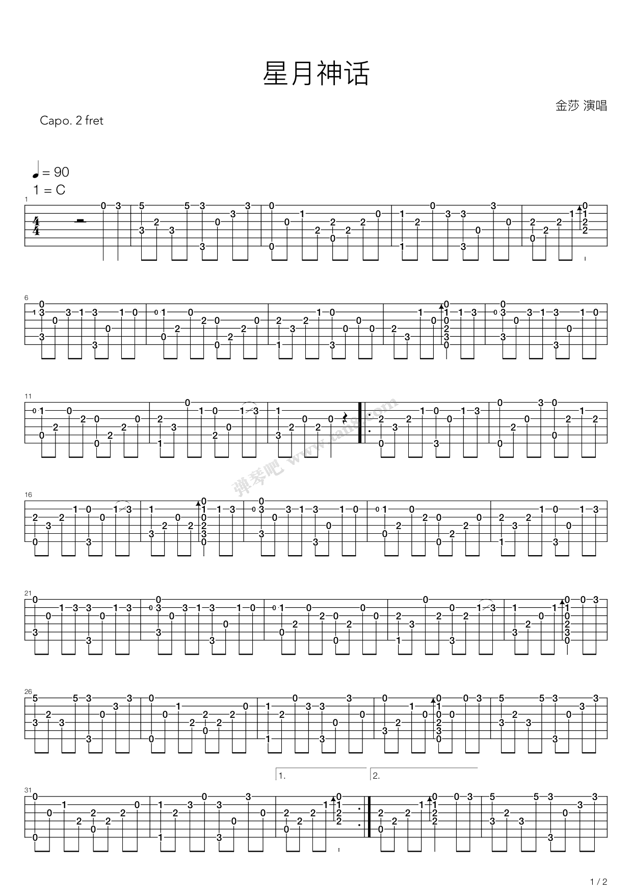 《星月神话》吉他谱-C大调音乐网