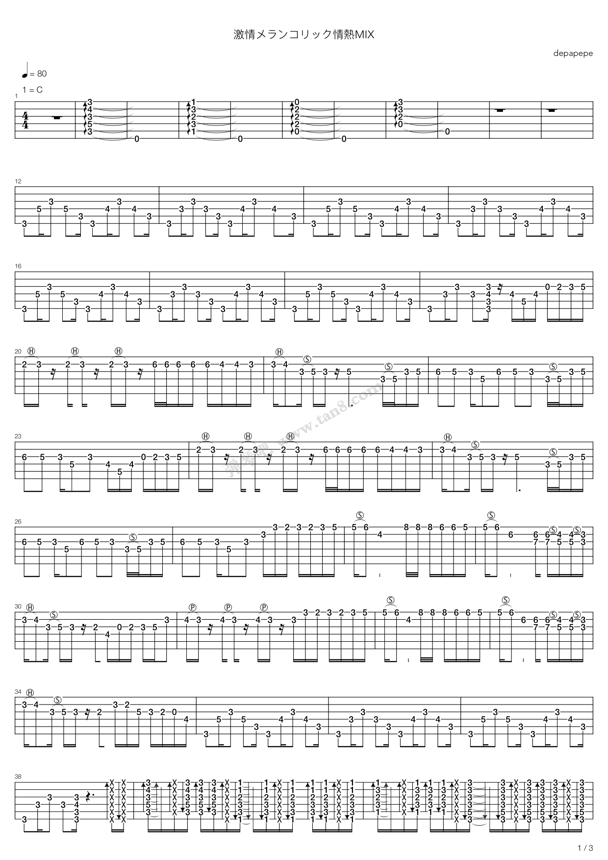 《激情メランコリック情熱Mix（Beginning Of The Road，Depapepe）》吉他谱-C大调音乐网