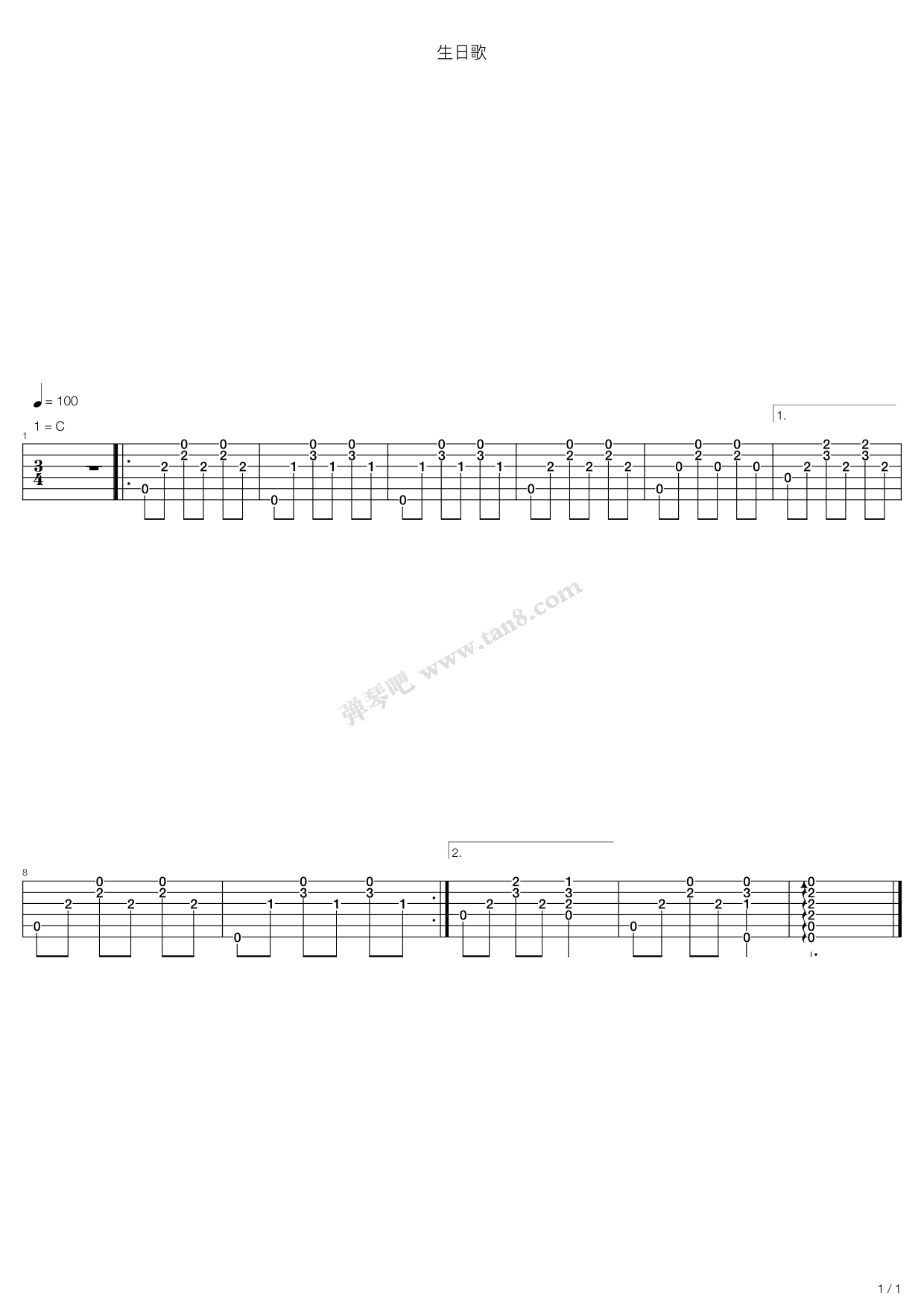 《生日快乐歌》吉他谱-C大调音乐网