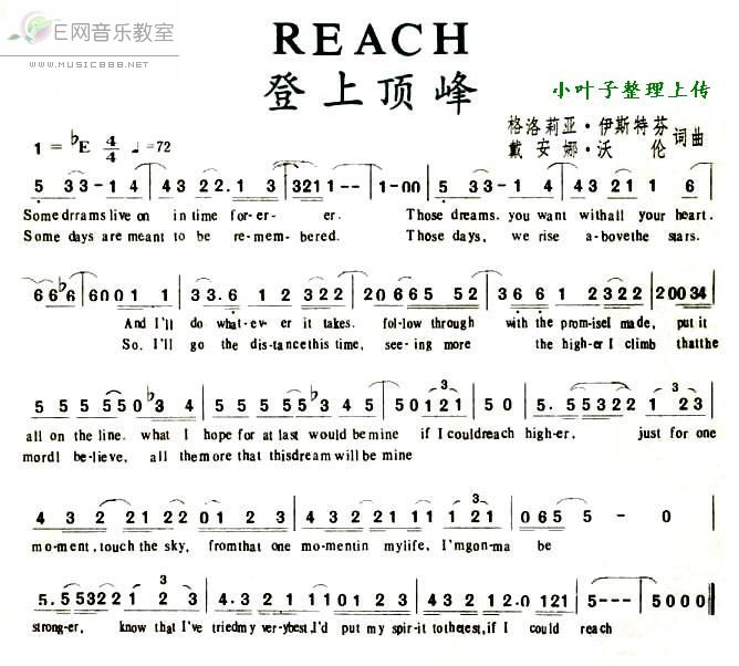 《登上顶峰 REACH-英文歌曲(简谱)》吉他谱-C大调音乐网