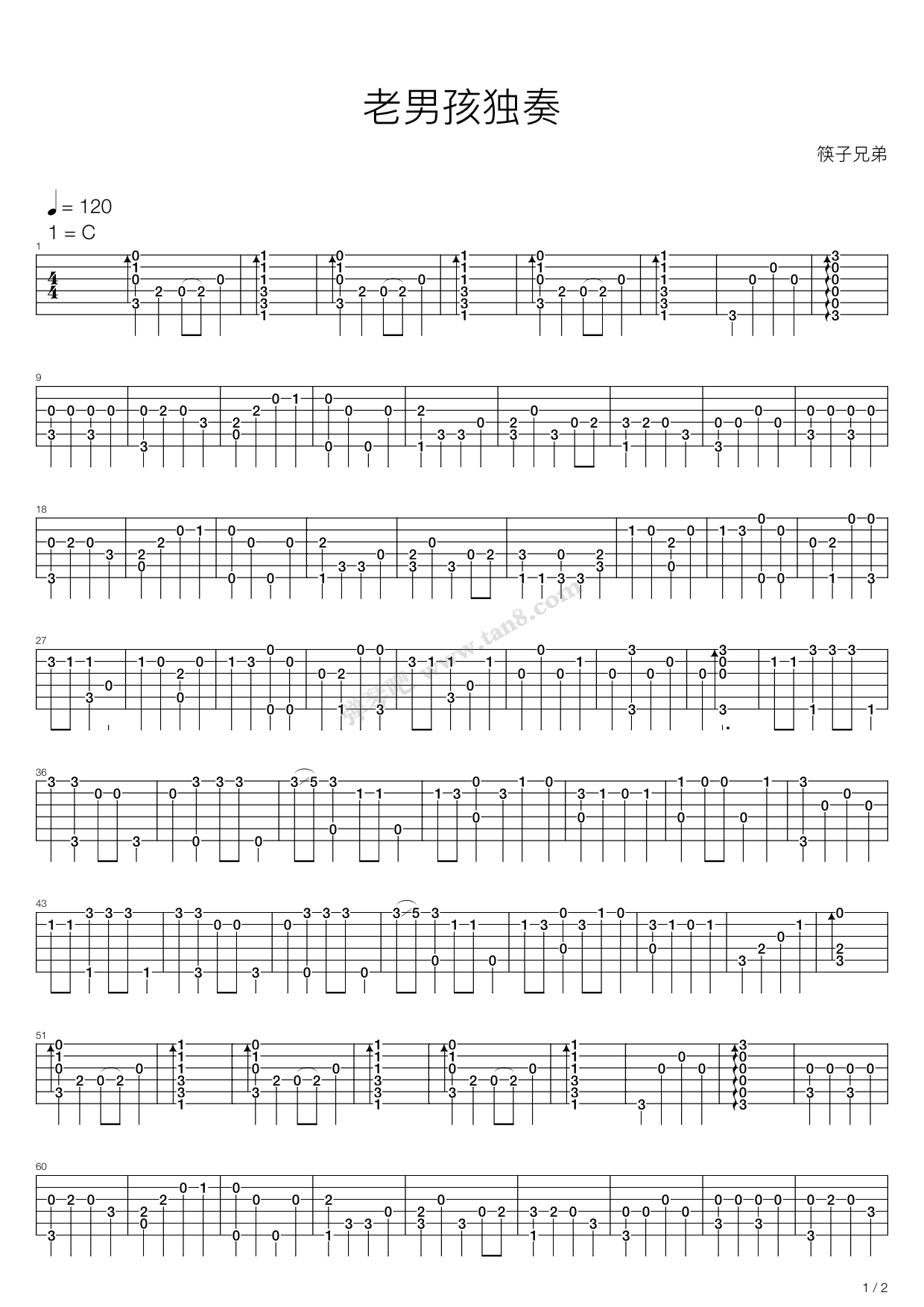 《老男孩》吉他谱-C大调音乐网