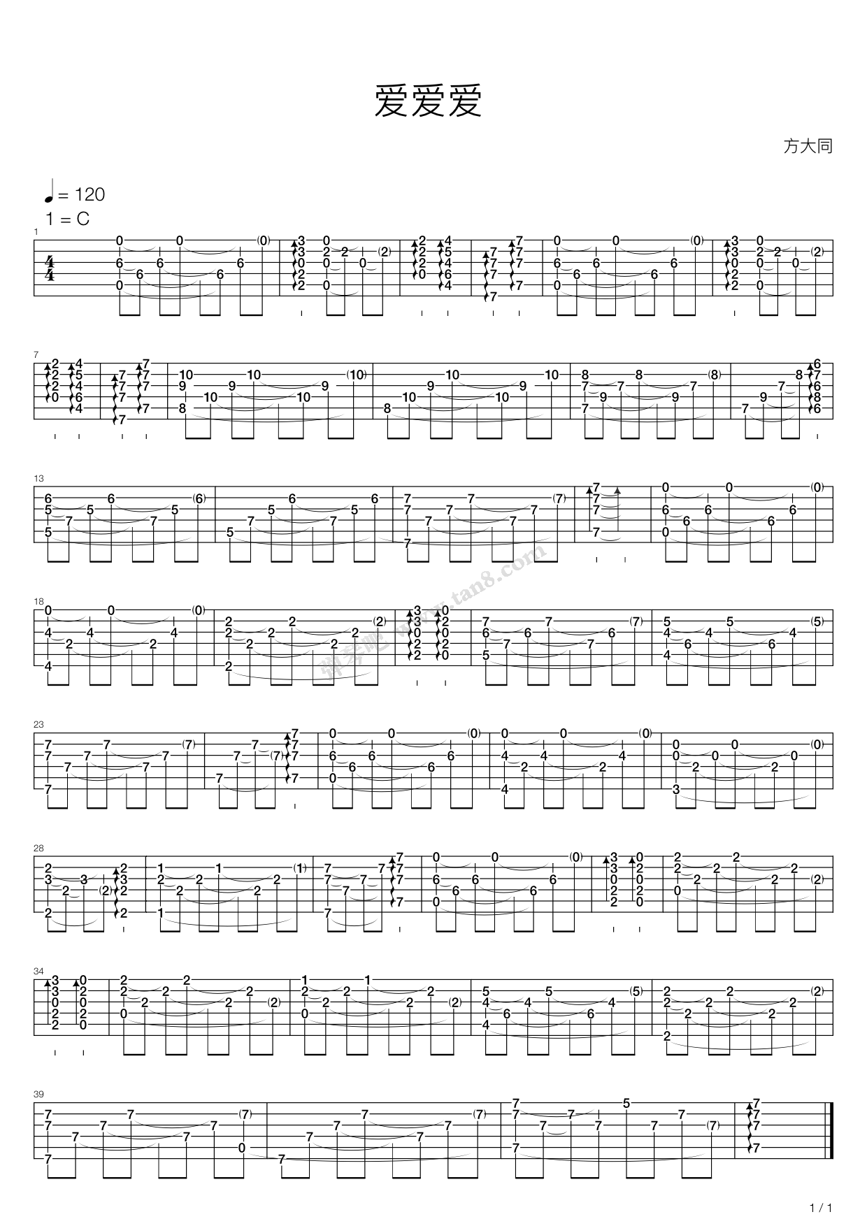 《爱爱爱》吉他谱-C大调音乐网