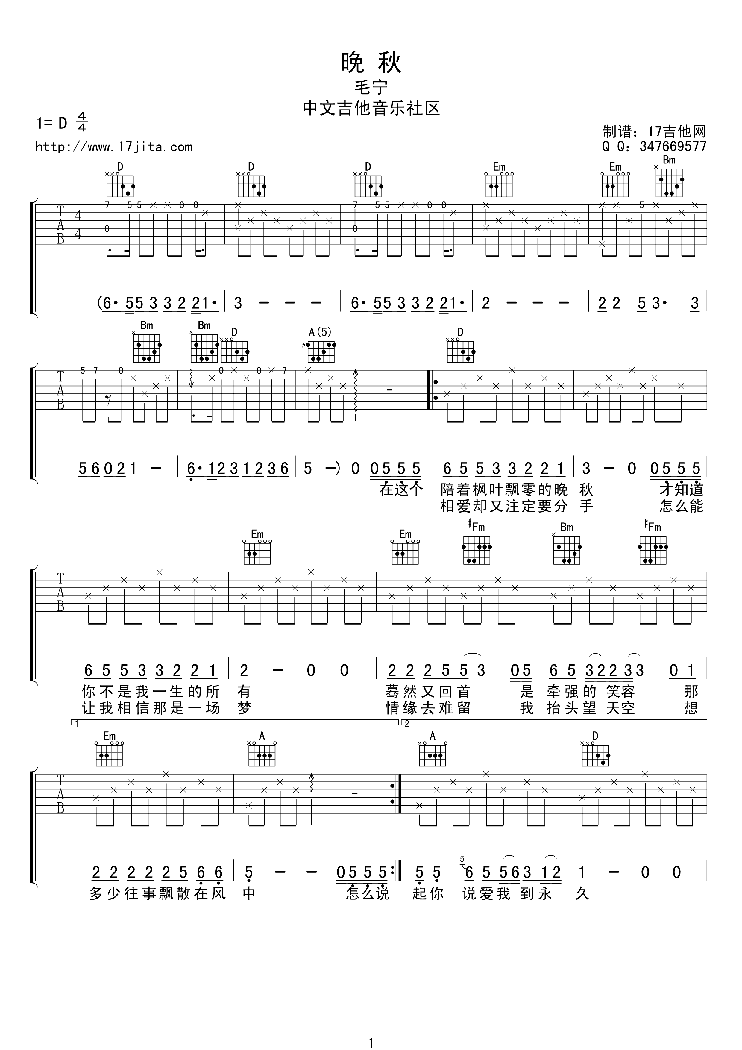 毛宁 晚秋吉他谱-C大调音乐网